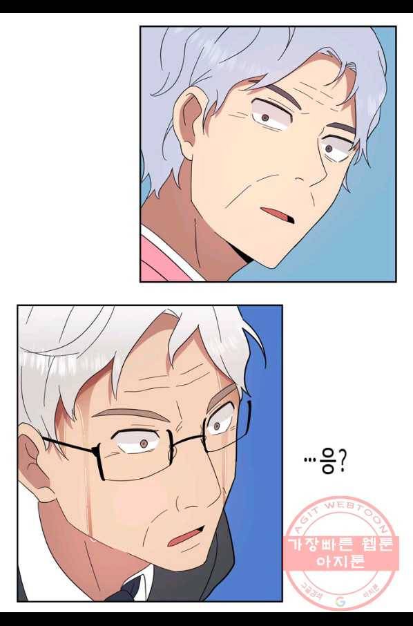 내 연애의 문제점 85화 11