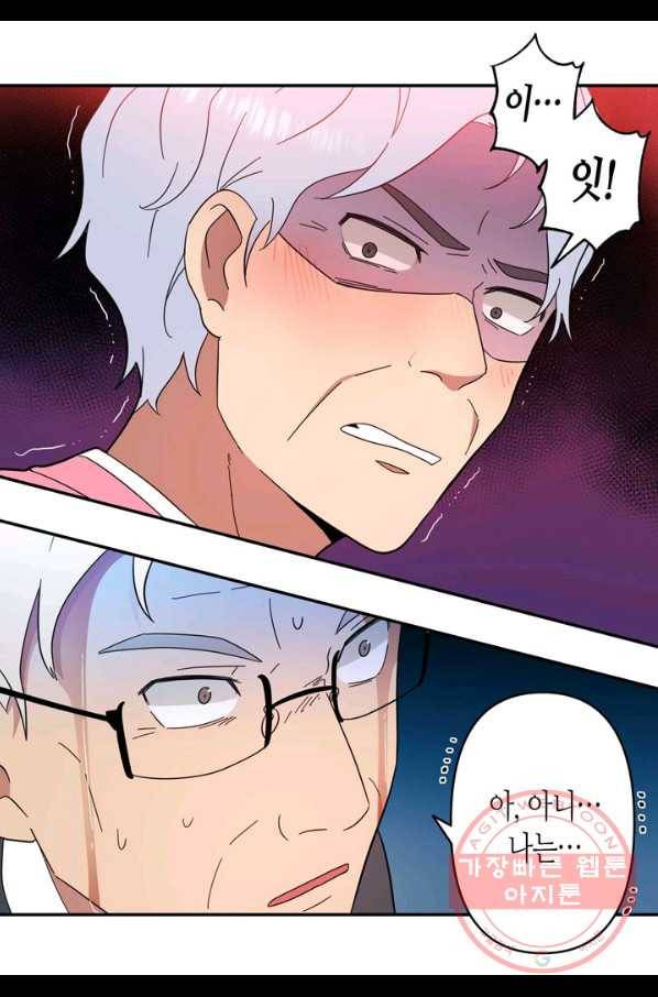 내 연애의 문제점 85화 12