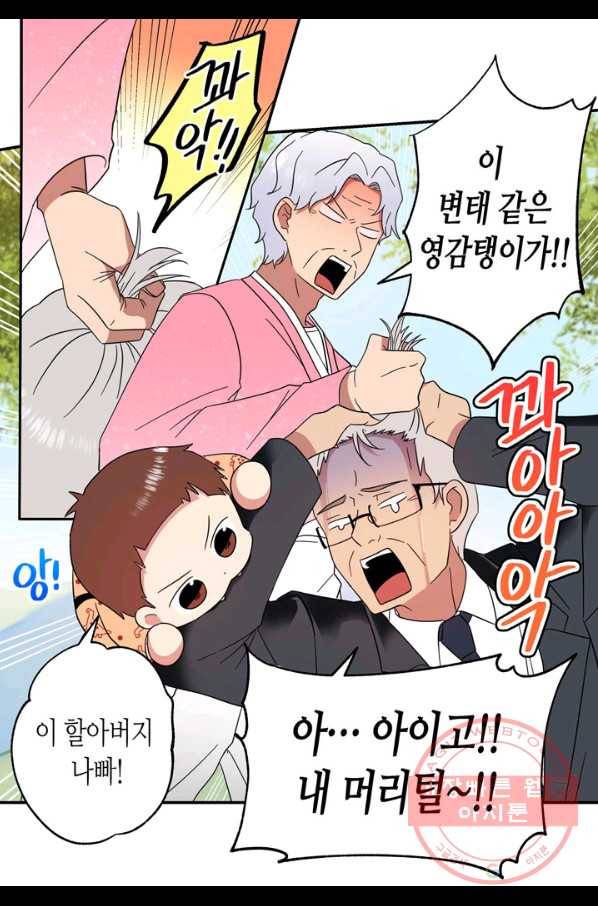 내 연애의 문제점 85화 13