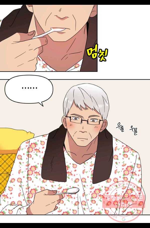 내 연애의 문제점 85화 29
