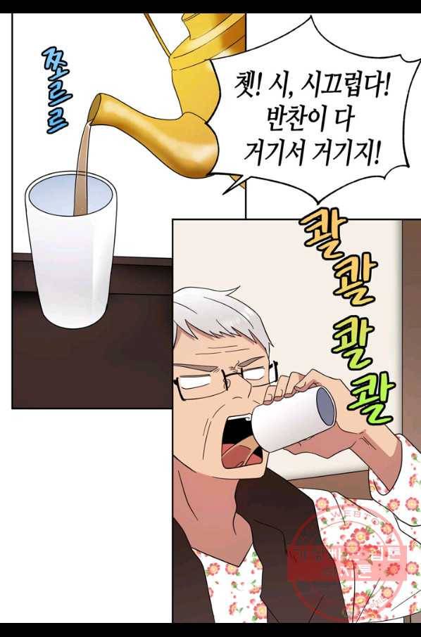 내 연애의 문제점 85화 31
