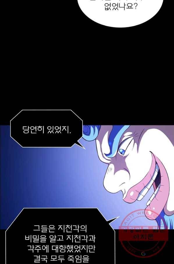 신으로 태어났습니다 396화 2