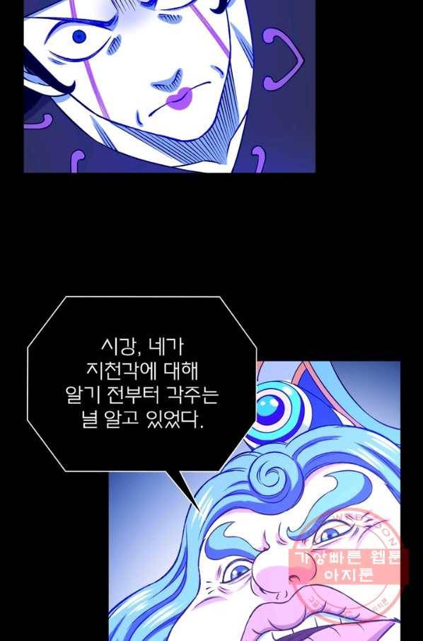 신으로 태어났습니다 396화 8