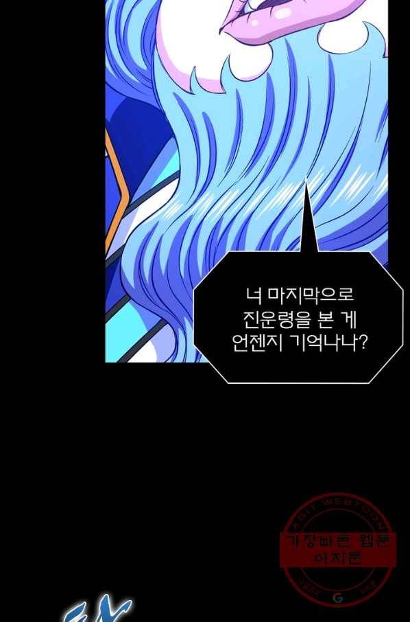 신으로 태어났습니다 396화 9