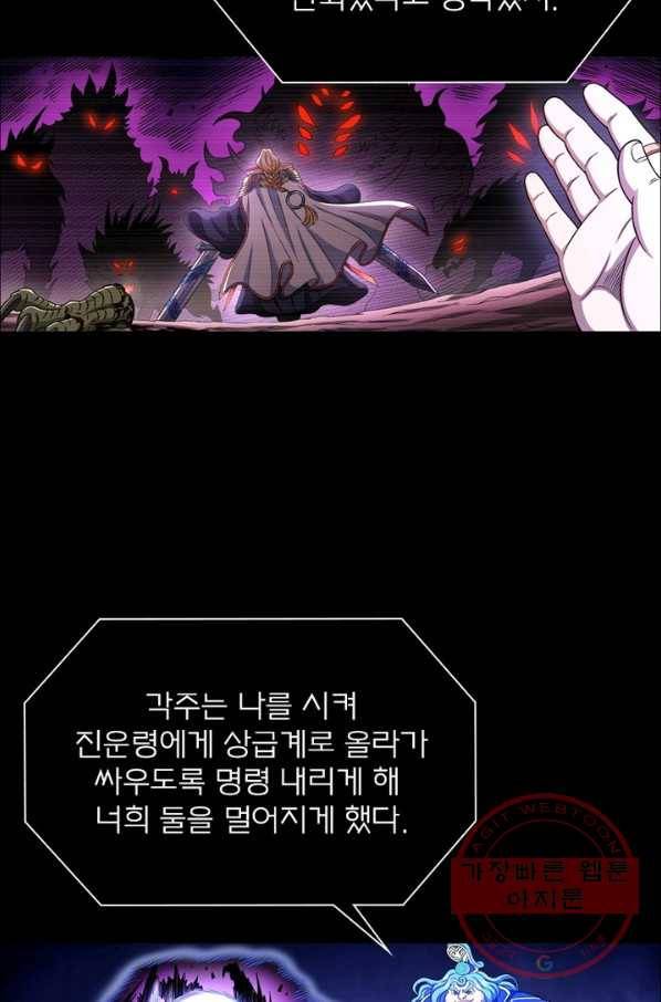 신으로 태어났습니다 396화 11