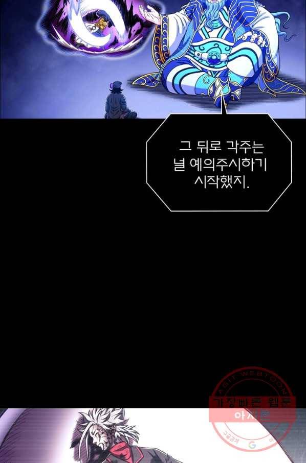 신으로 태어났습니다 396화 12