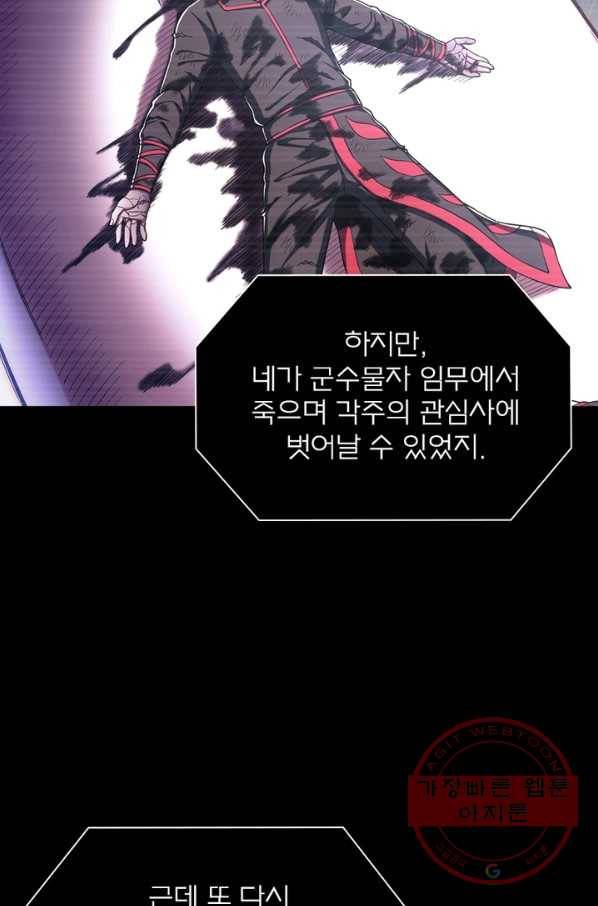 신으로 태어났습니다 396화 13