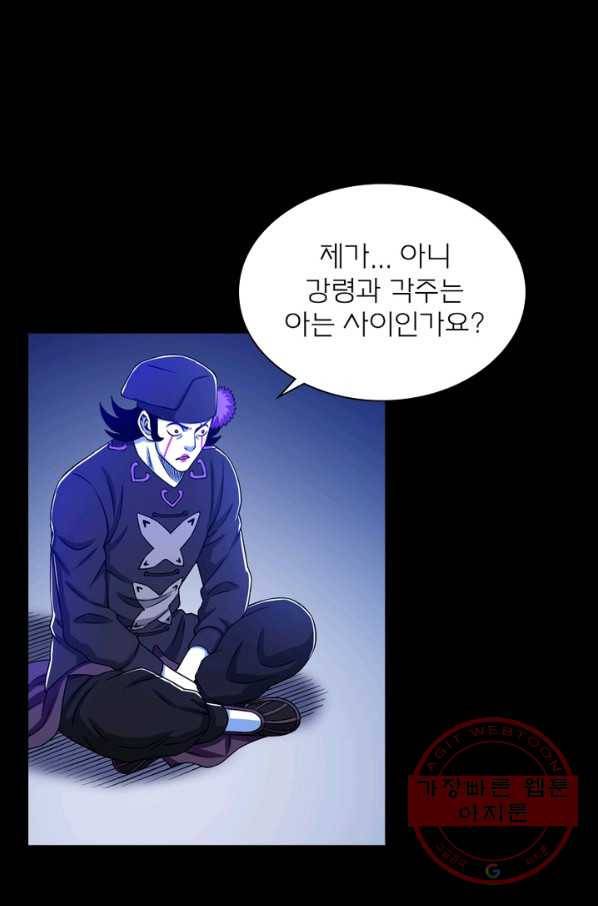 신으로 태어났습니다 396화 15