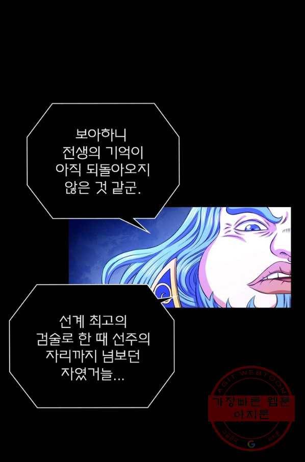 신으로 태어났습니다 396화 16