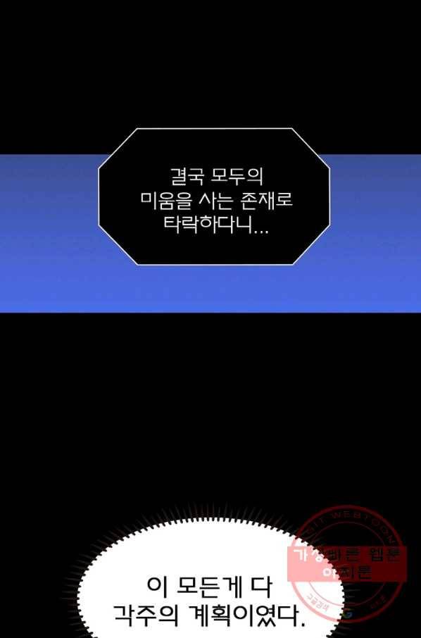 신으로 태어났습니다 396화 17