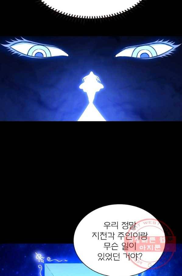 신으로 태어났습니다 396화 18