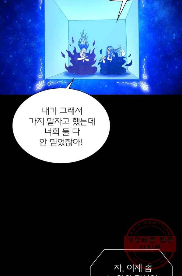 신으로 태어났습니다 396화 19
