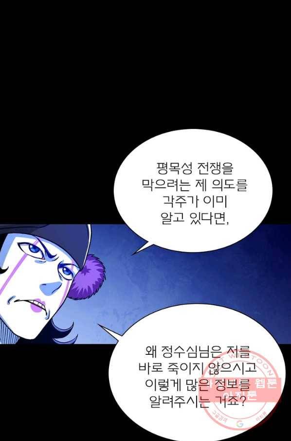 신으로 태어났습니다 396화 22