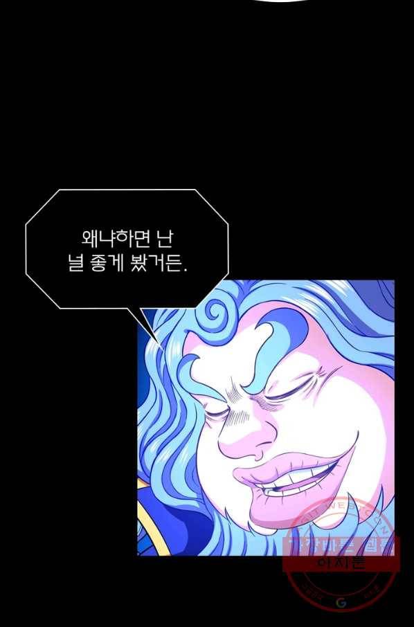 신으로 태어났습니다 396화 23