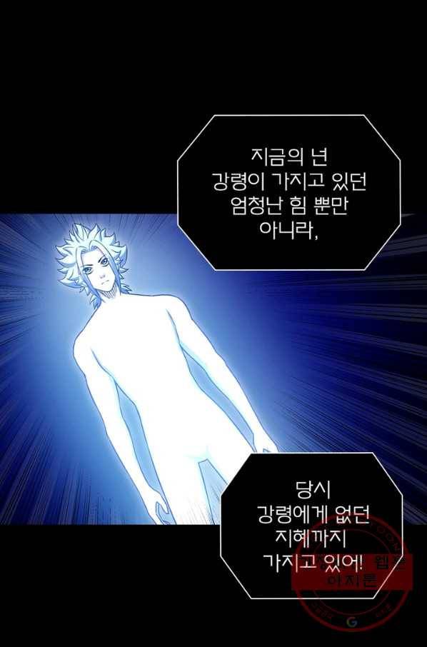 신으로 태어났습니다 396화 24