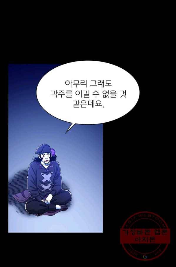 신으로 태어났습니다 396화 25