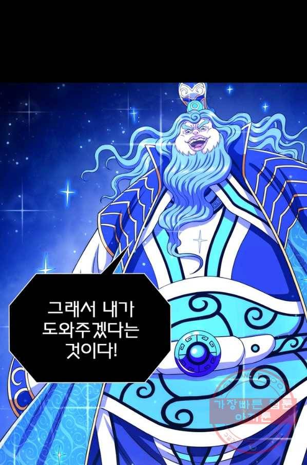 신으로 태어났습니다 396화 26