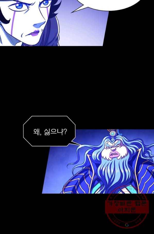 신으로 태어났습니다 396화 29