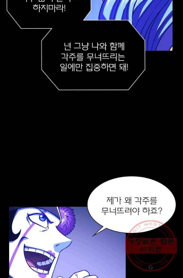 신으로 태어났습니다 396화 33