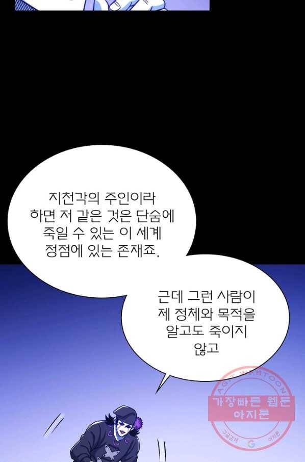 신으로 태어났습니다 396화 34