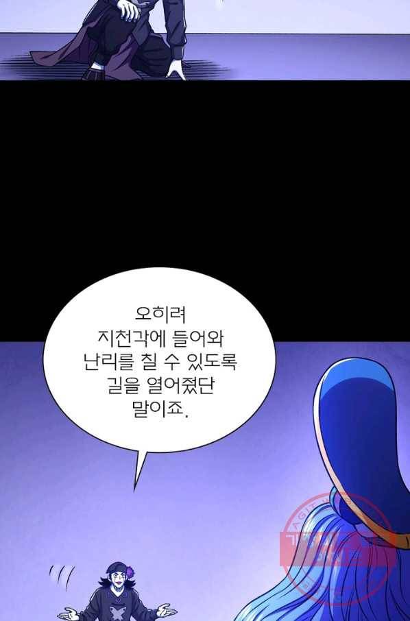신으로 태어났습니다 396화 35