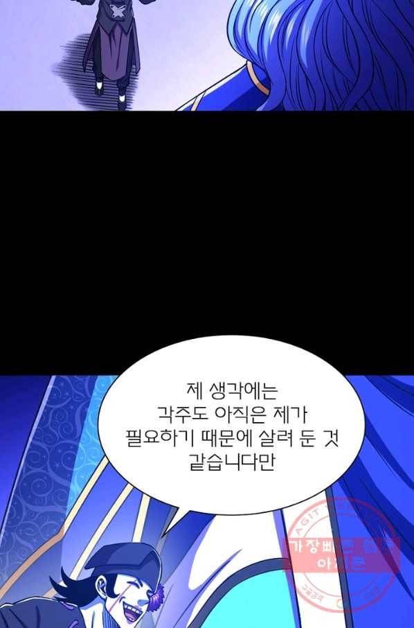 신으로 태어났습니다 396화 36