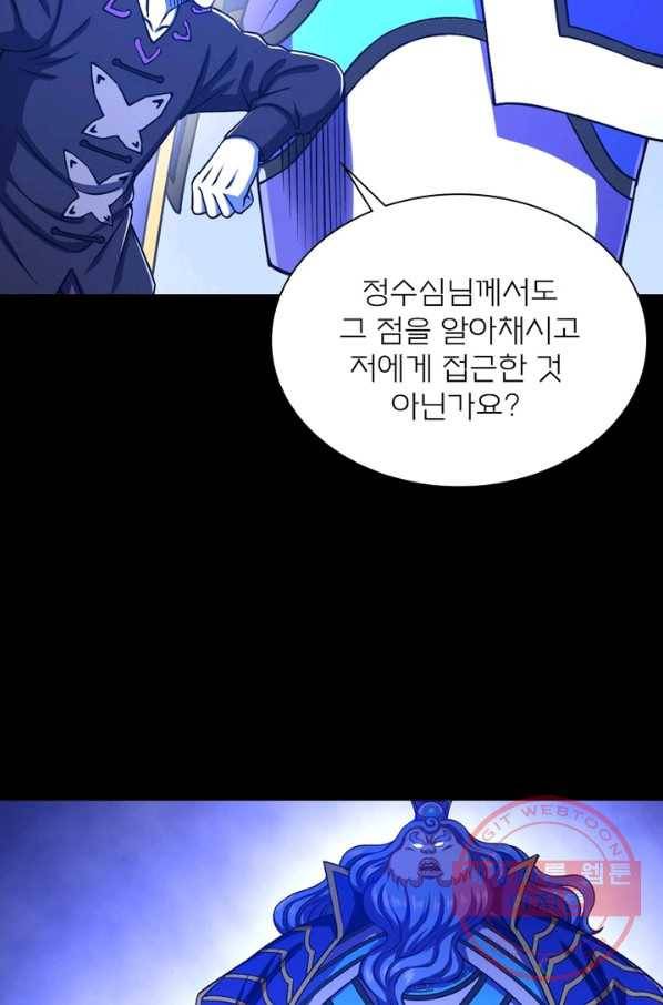 신으로 태어났습니다 396화 37