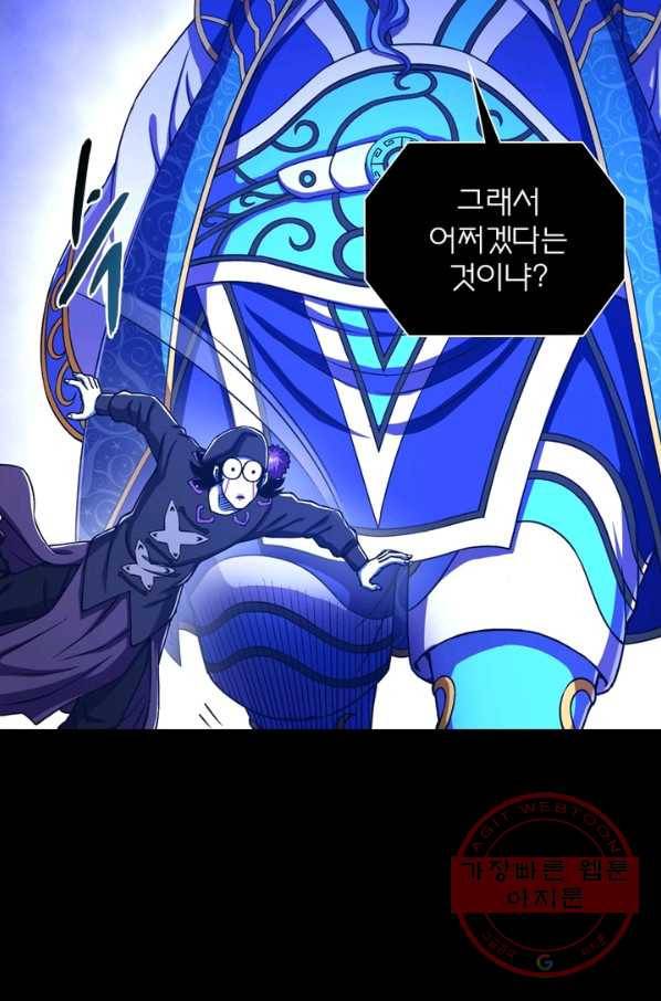 신으로 태어났습니다 396화 38