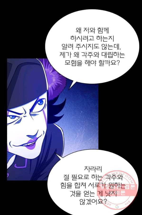 신으로 태어났습니다 396화 39