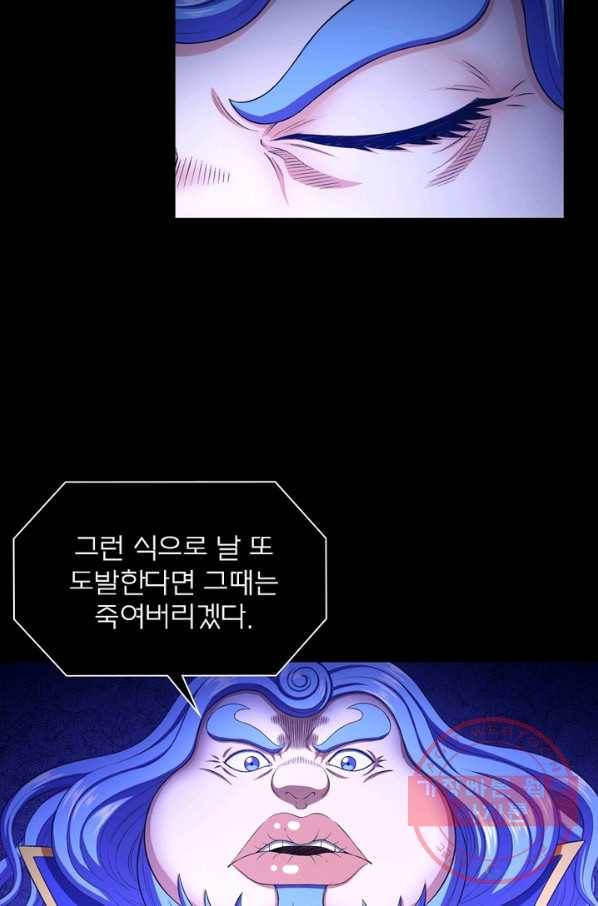 신으로 태어났습니다 396화 41