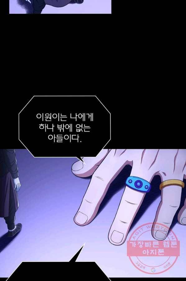 신으로 태어났습니다 396화 43