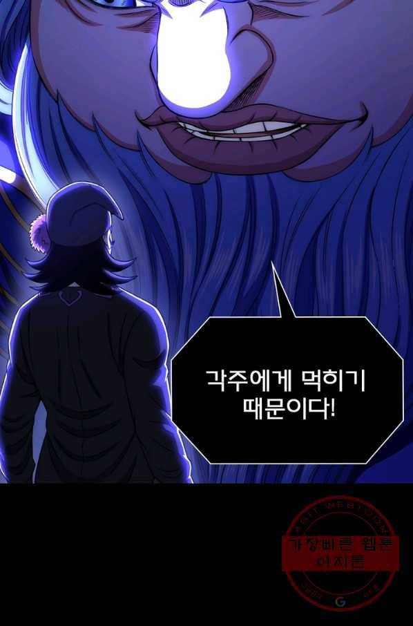 신으로 태어났습니다 396화 45