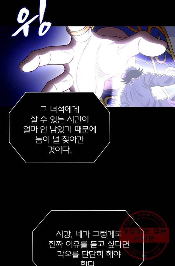 신으로 태어났습니다 396화 47