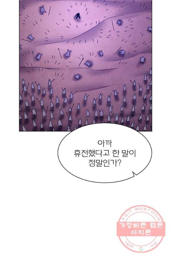 신으로 태어났습니다 396화 53