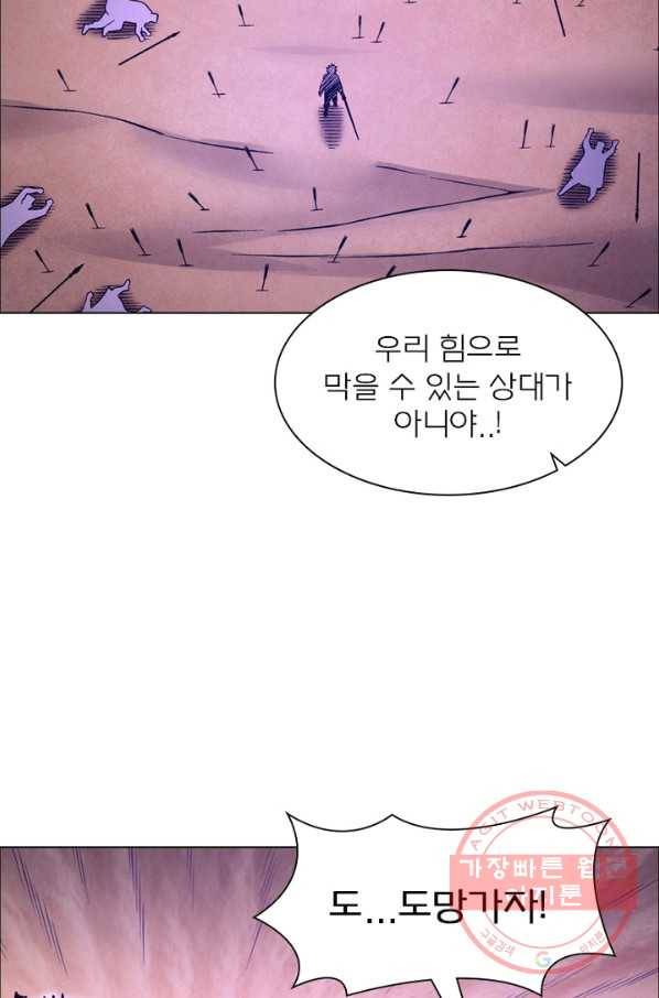 신으로 태어났습니다 396화 58