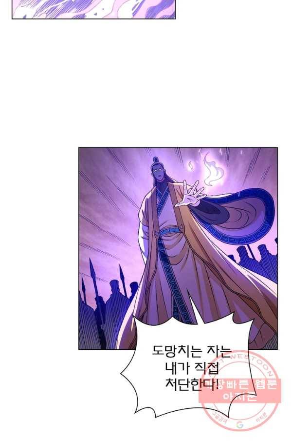 신으로 태어났습니다 396화 62
