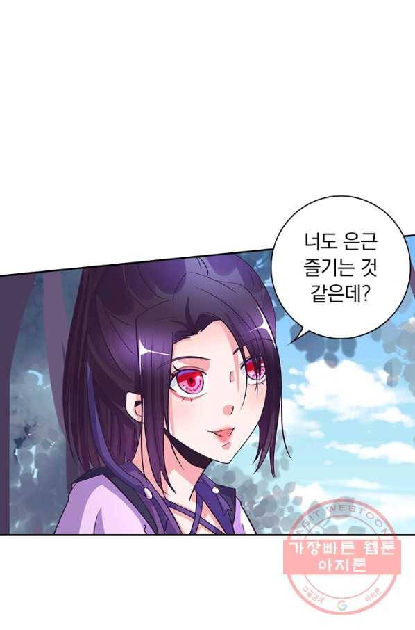 제일장문 92화 1