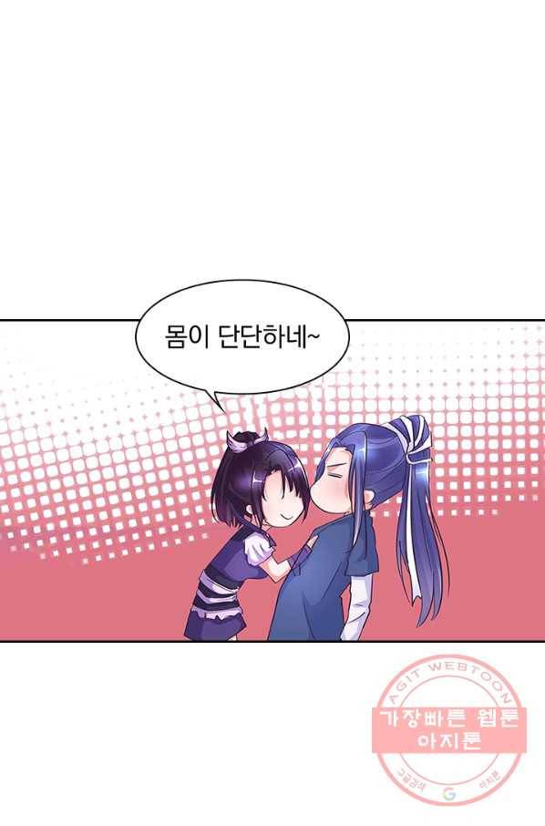 제일장문 92화 5