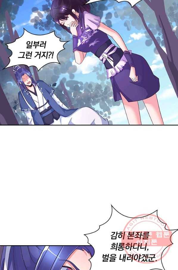 제일장문 92화 8