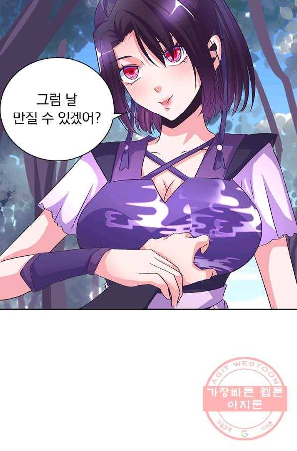 제일장문 92화 11