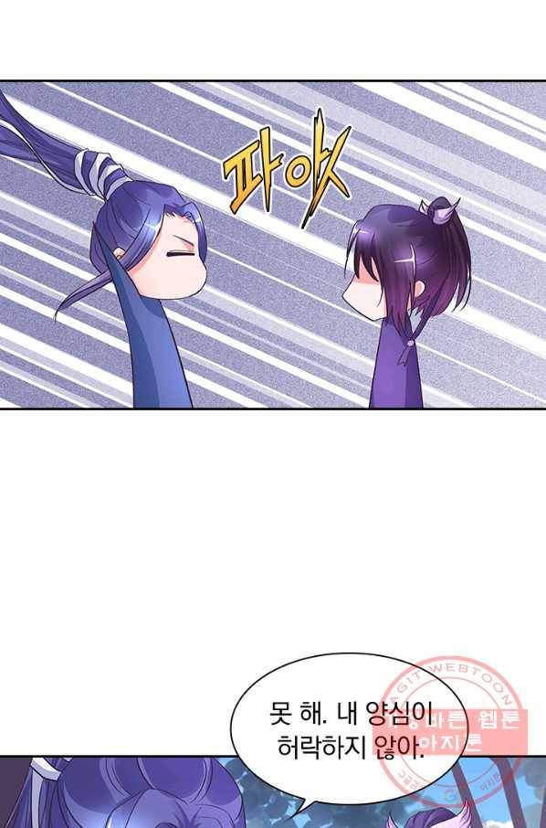제일장문 92화 12