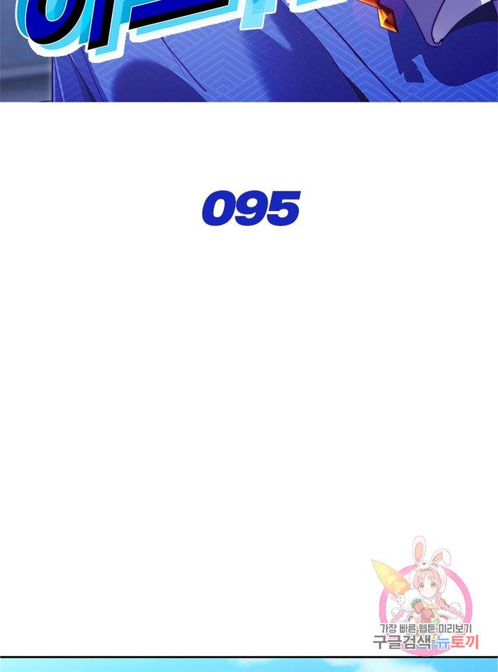 이세계에서 머리로 하드캐리 95화 2