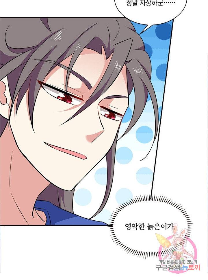 이세계에서 머리로 하드캐리 95화 7