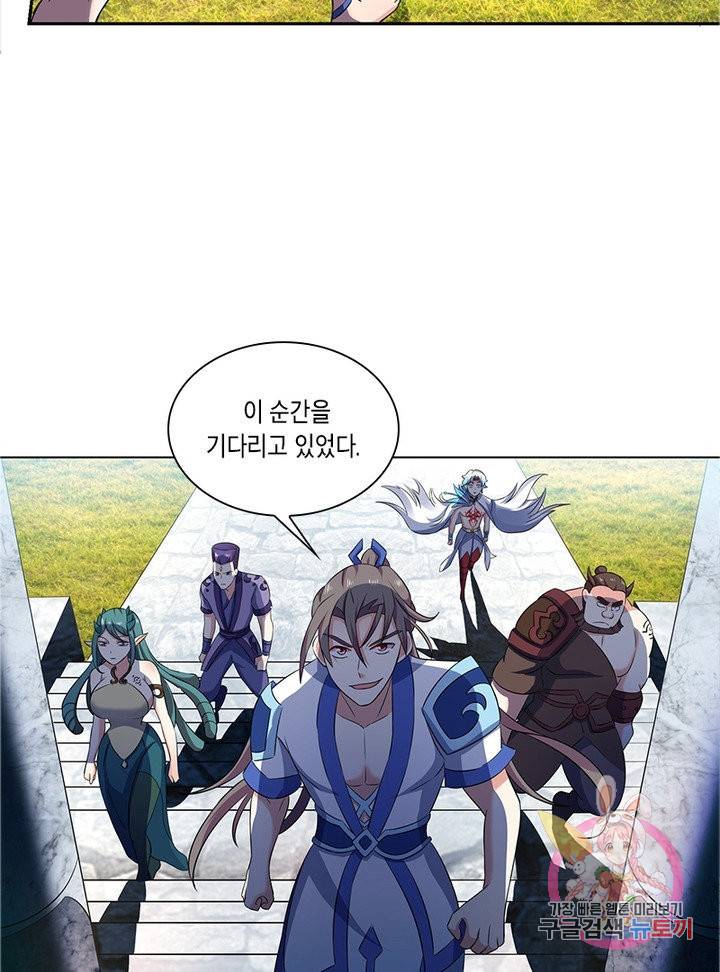 이세계에서 머리로 하드캐리 95화 9