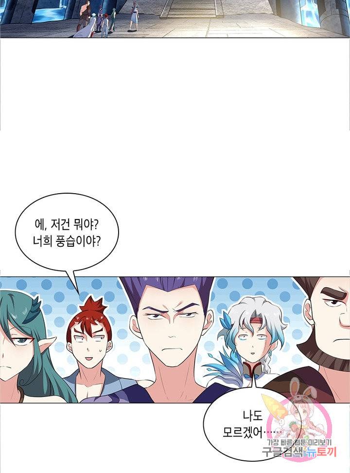 이세계에서 머리로 하드캐리 95화 11