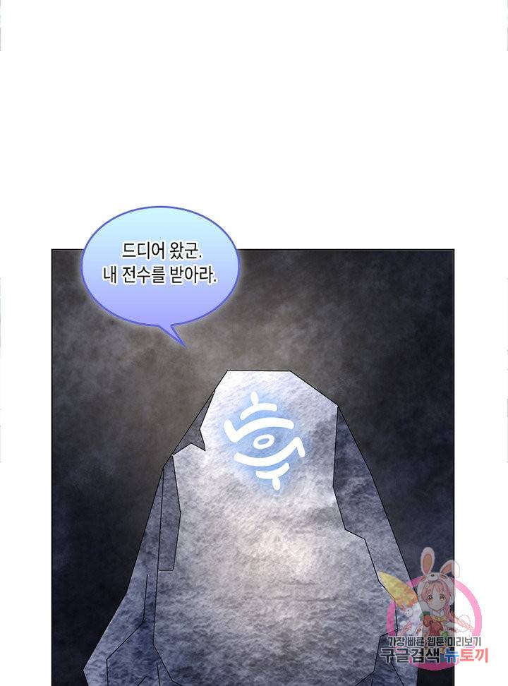 이세계에서 머리로 하드캐리 95화 12