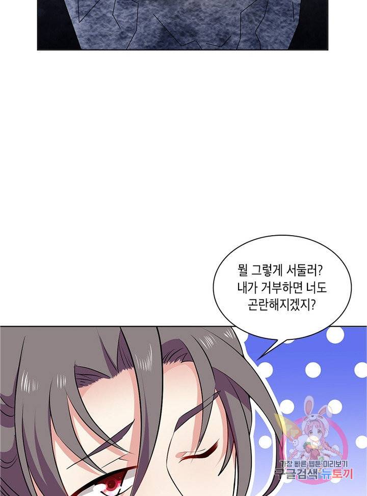 이세계에서 머리로 하드캐리 95화 13