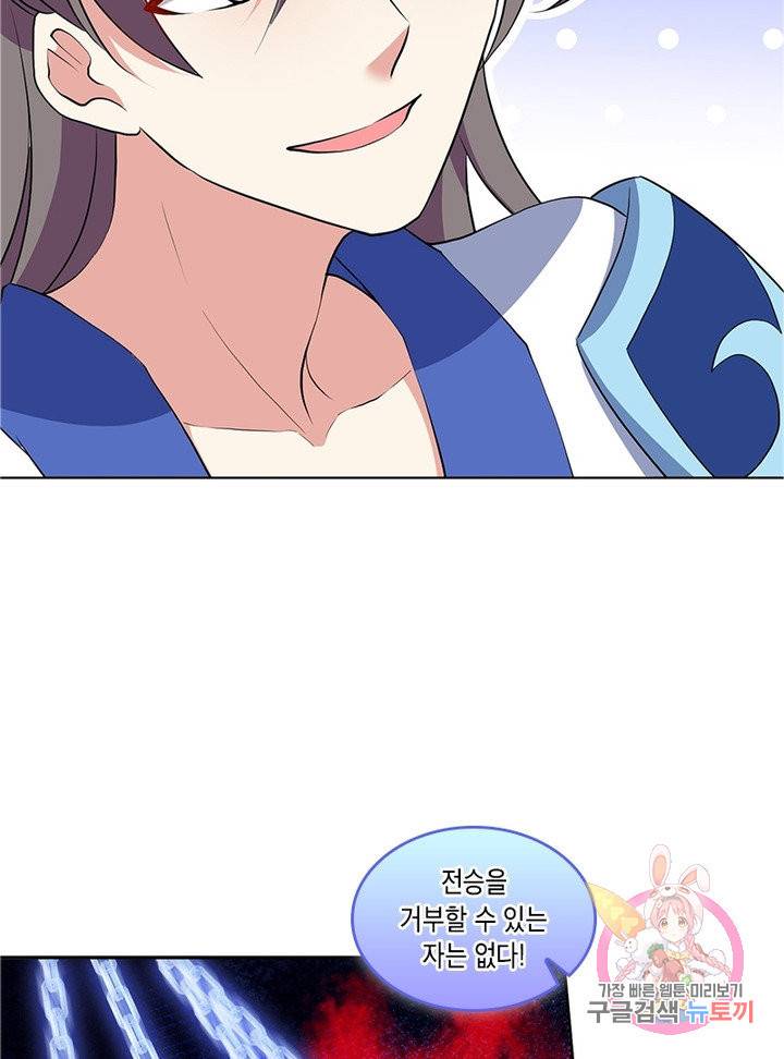 이세계에서 머리로 하드캐리 95화 14
