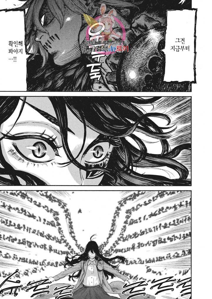 마녀와 야수 4화 6