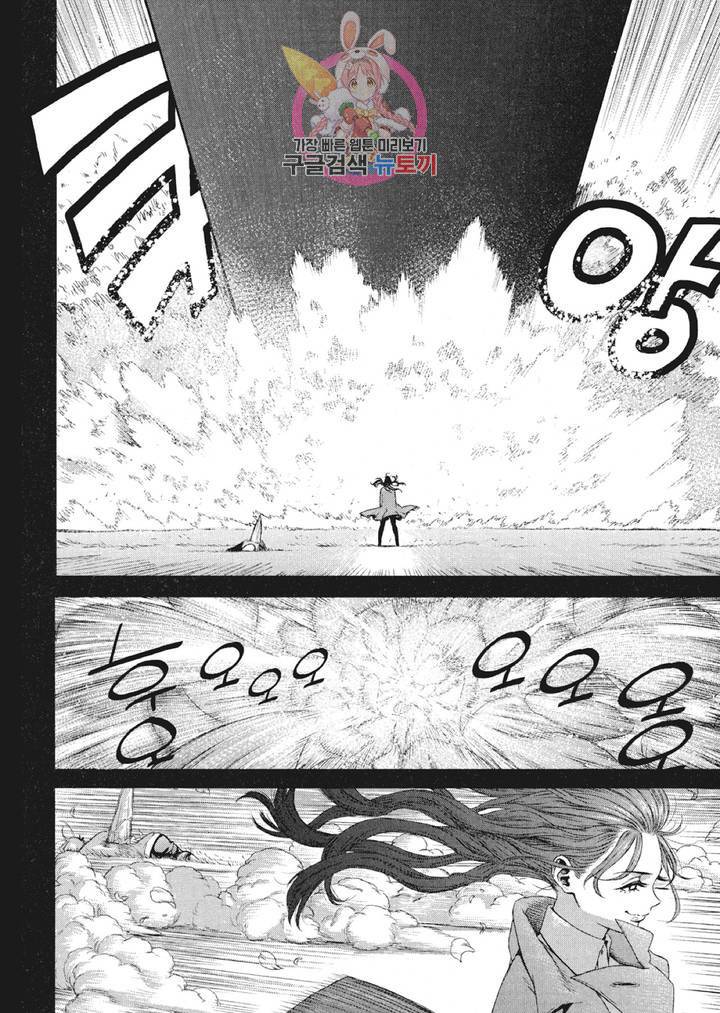 마녀와 야수 4화 11